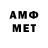 Метамфетамин мет LADA KHOMANA