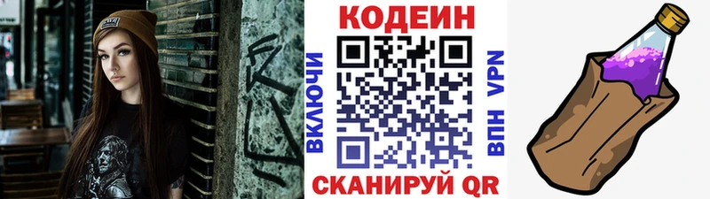Codein напиток Lean (лин)  где можно купить наркотик  Шахунья 