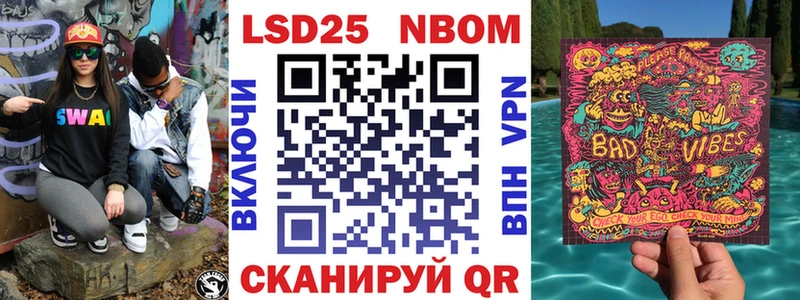 Марки NBOMe 1,8мг  где продают   Шахунья 